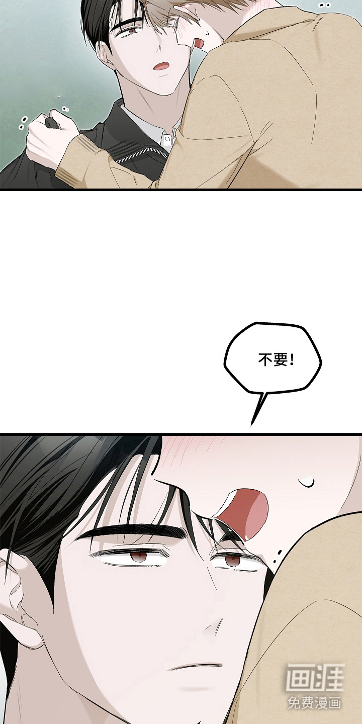 第15话 第3页