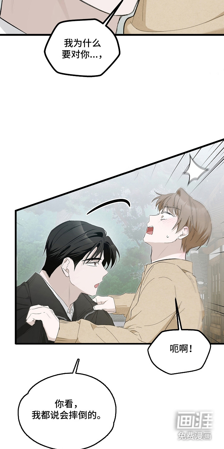 第15话 第4页