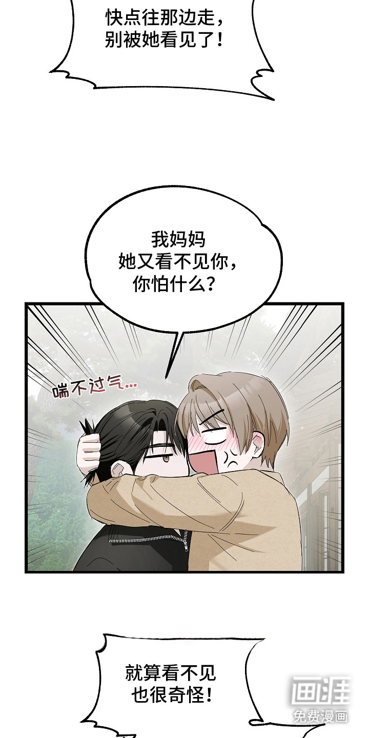 第15话 第16页