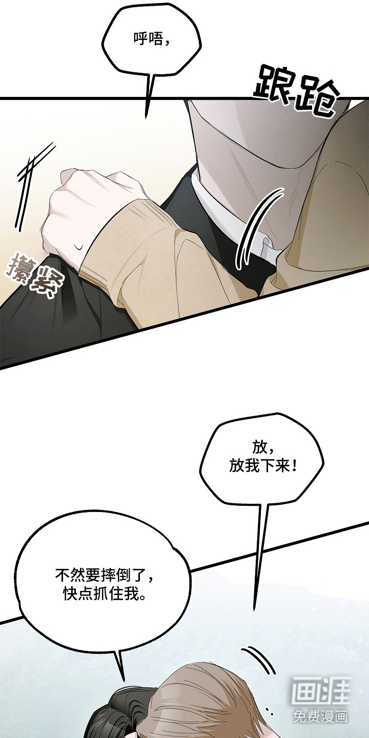 第15话 第2页