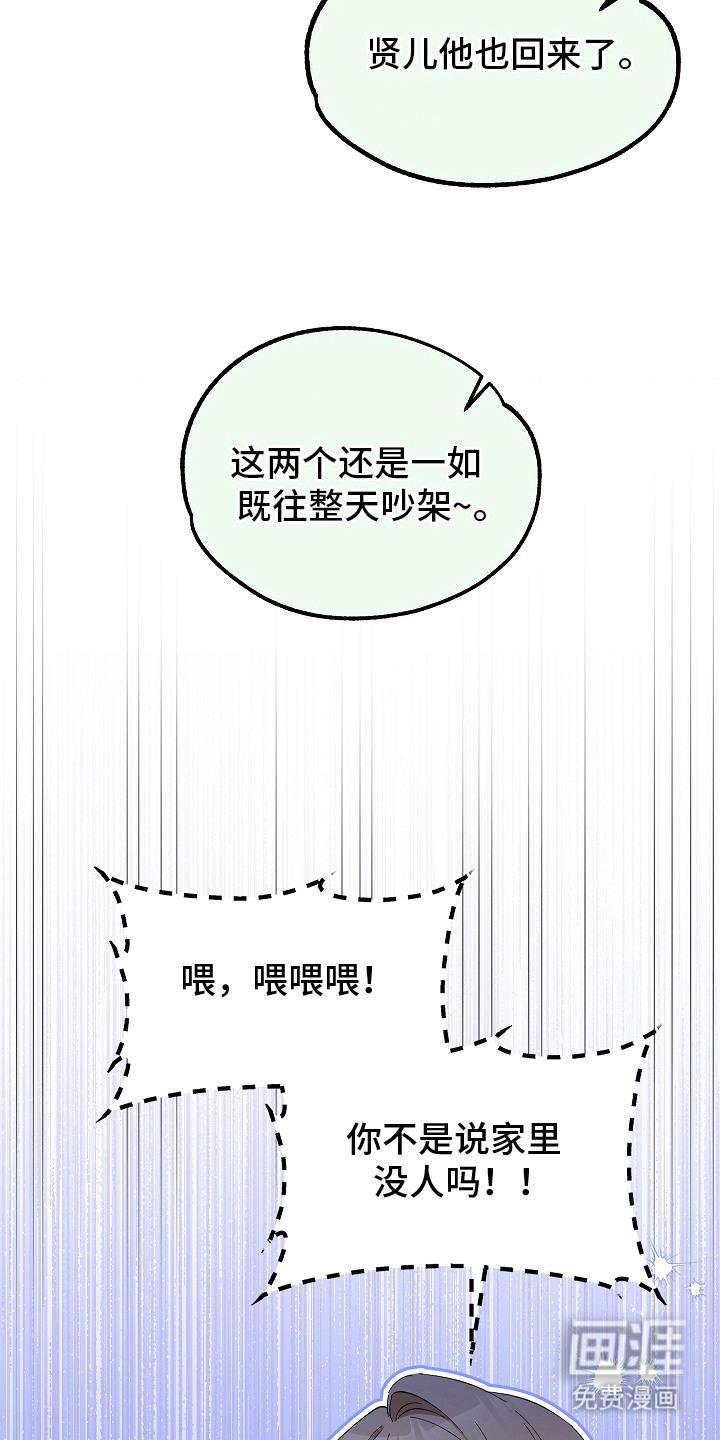 第15话 第12页