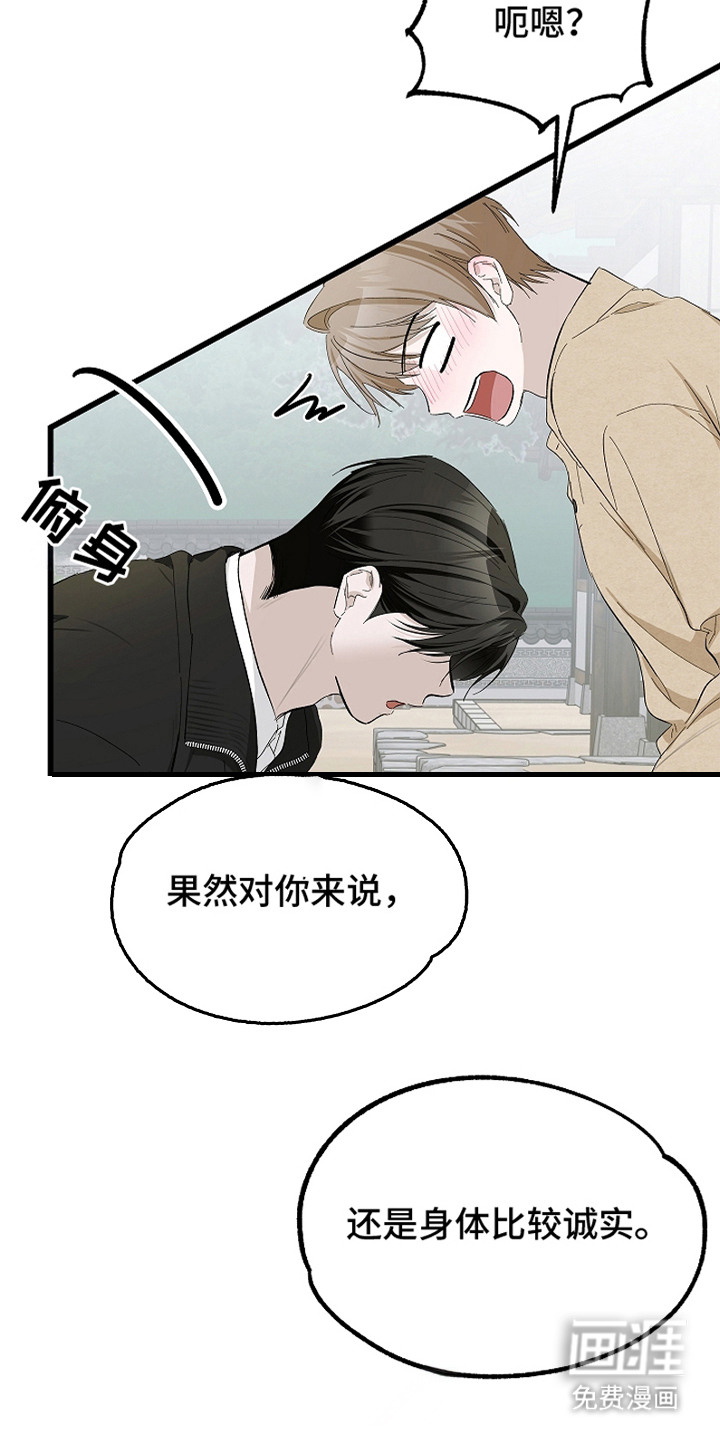 第14话 第9页