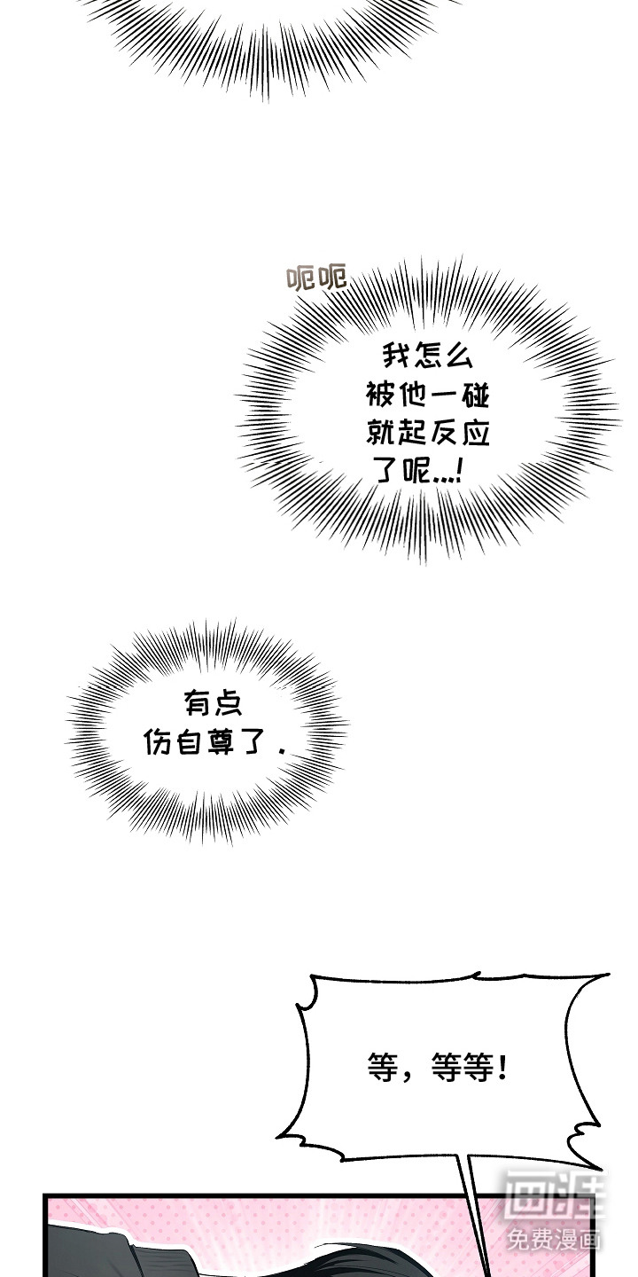 第14话 第13页