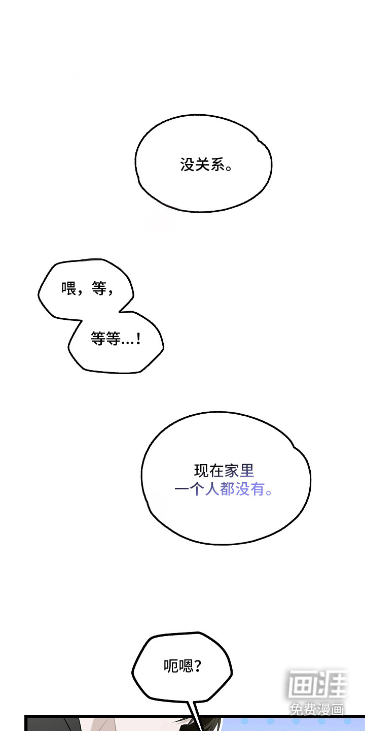 第14话 第16页