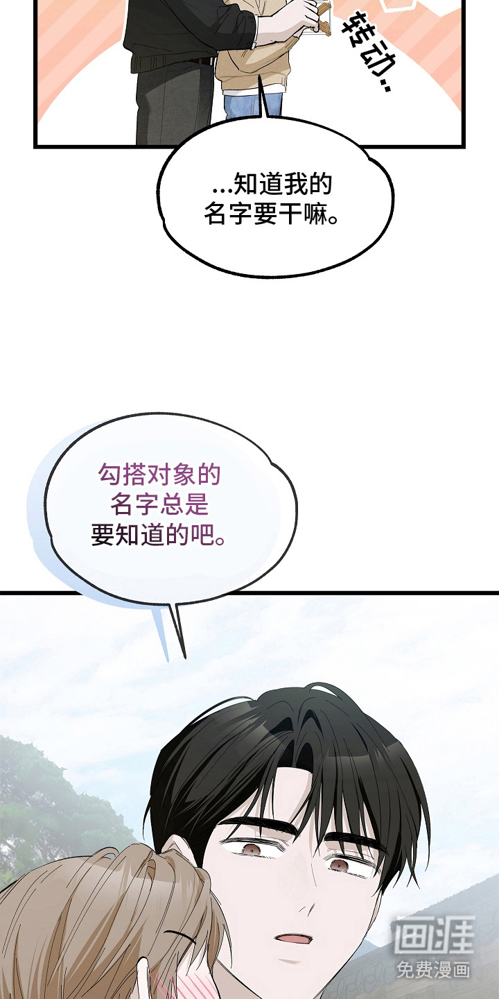 第13话 第9页