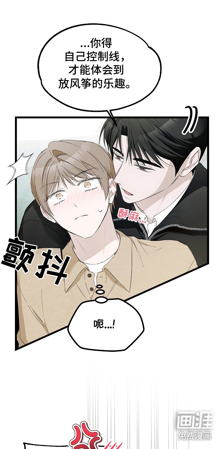 第13话 第6页