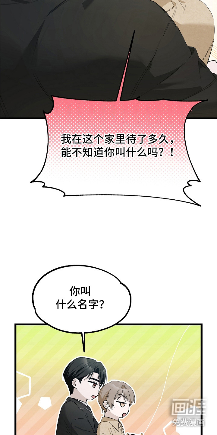 第13话 第8页