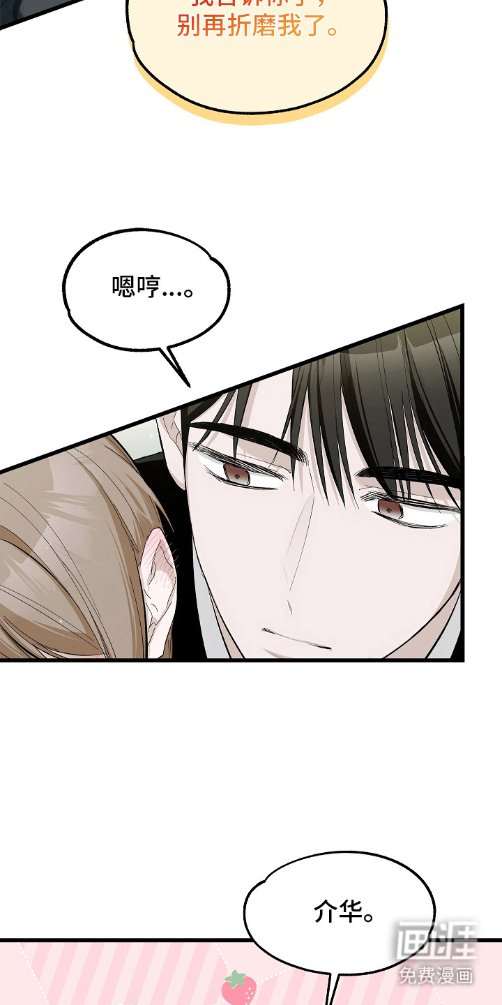 第13话 第20页