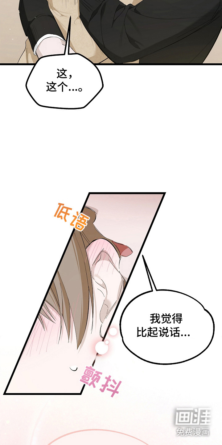 第13话 第23页