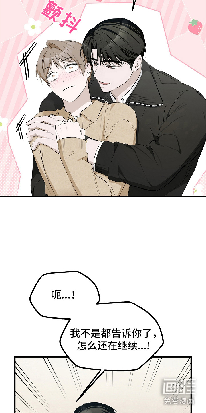 第13话 第21页