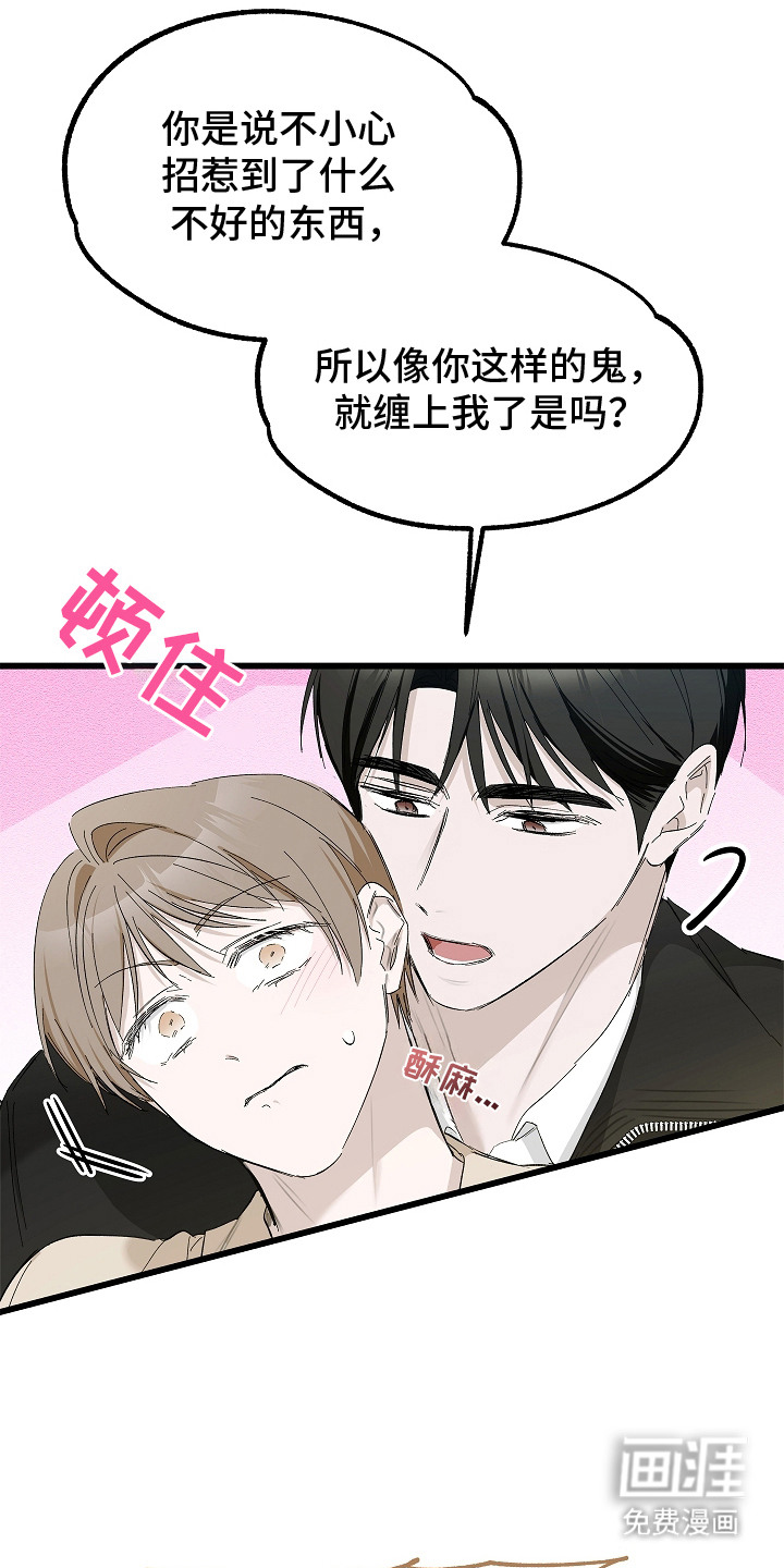 第12话 第15页
