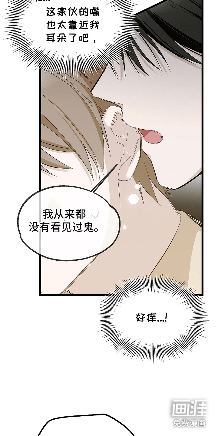 第12话 第13页