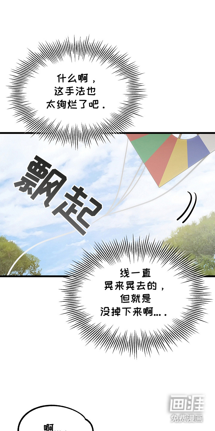 第12话 第20页