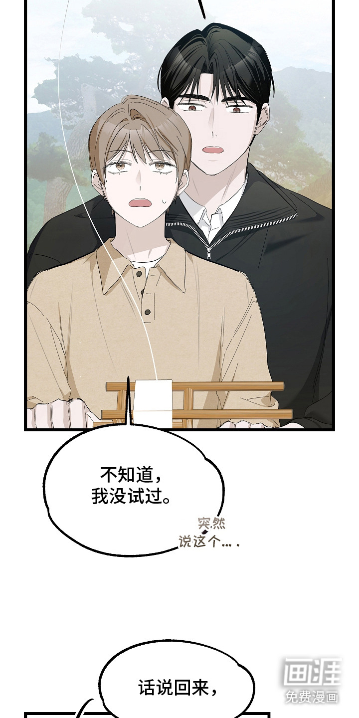 第12话 第11页