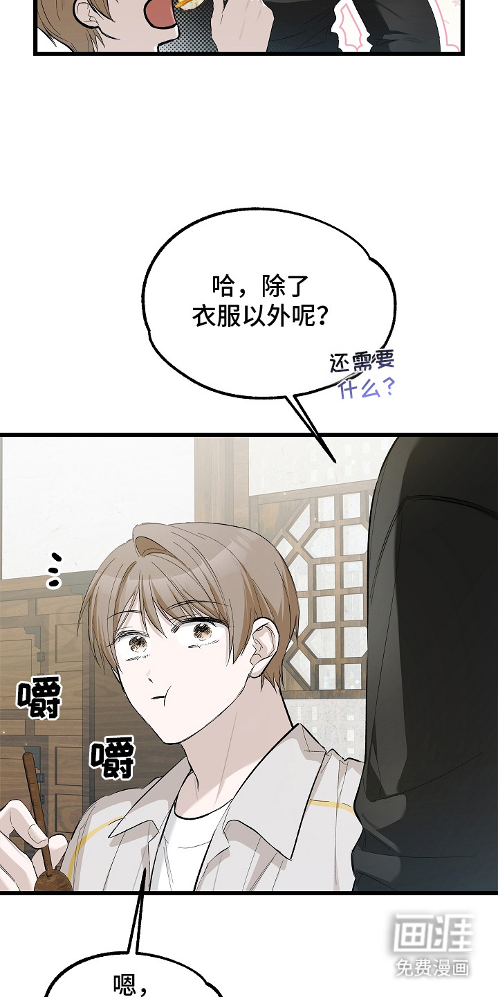 第11话 第6页
