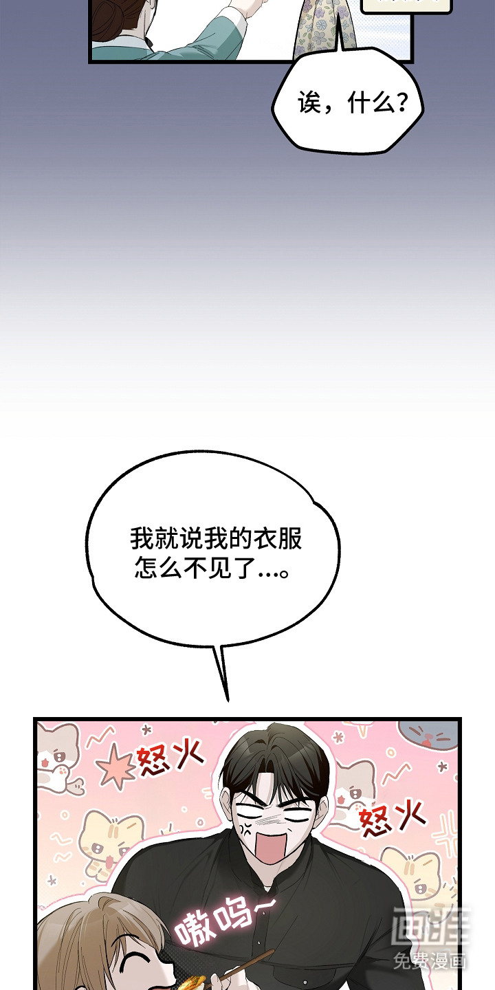 第11话 第5页