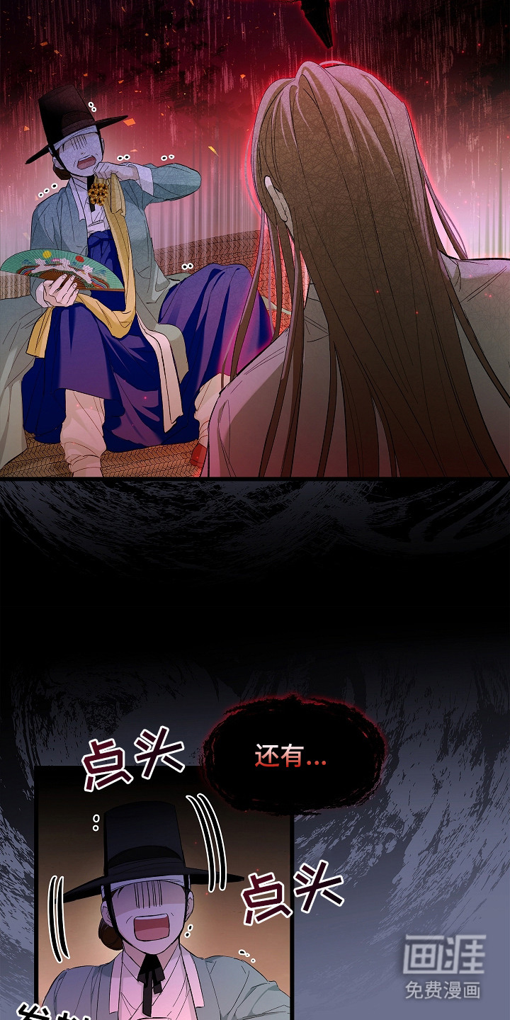 第11话 第2页