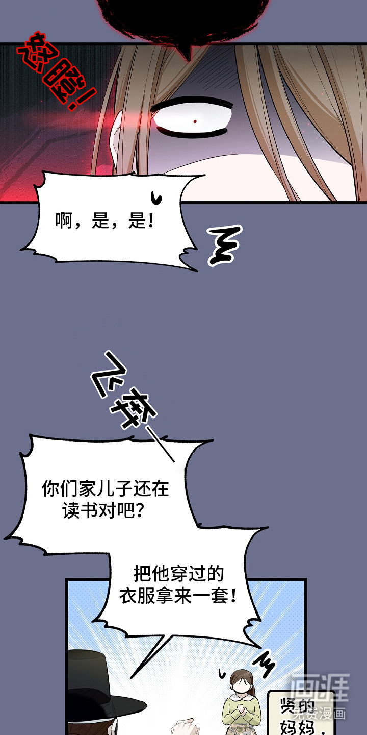 第11话 第4页