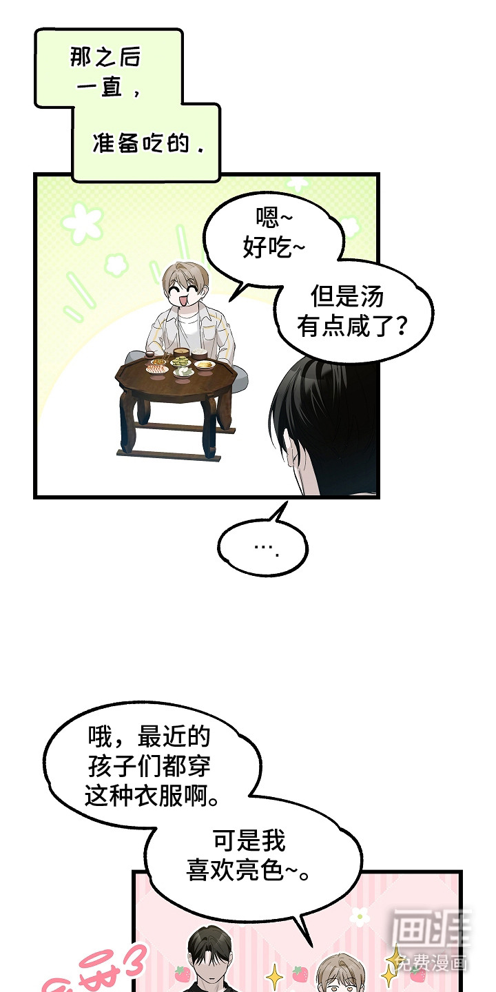 第11话 第8页