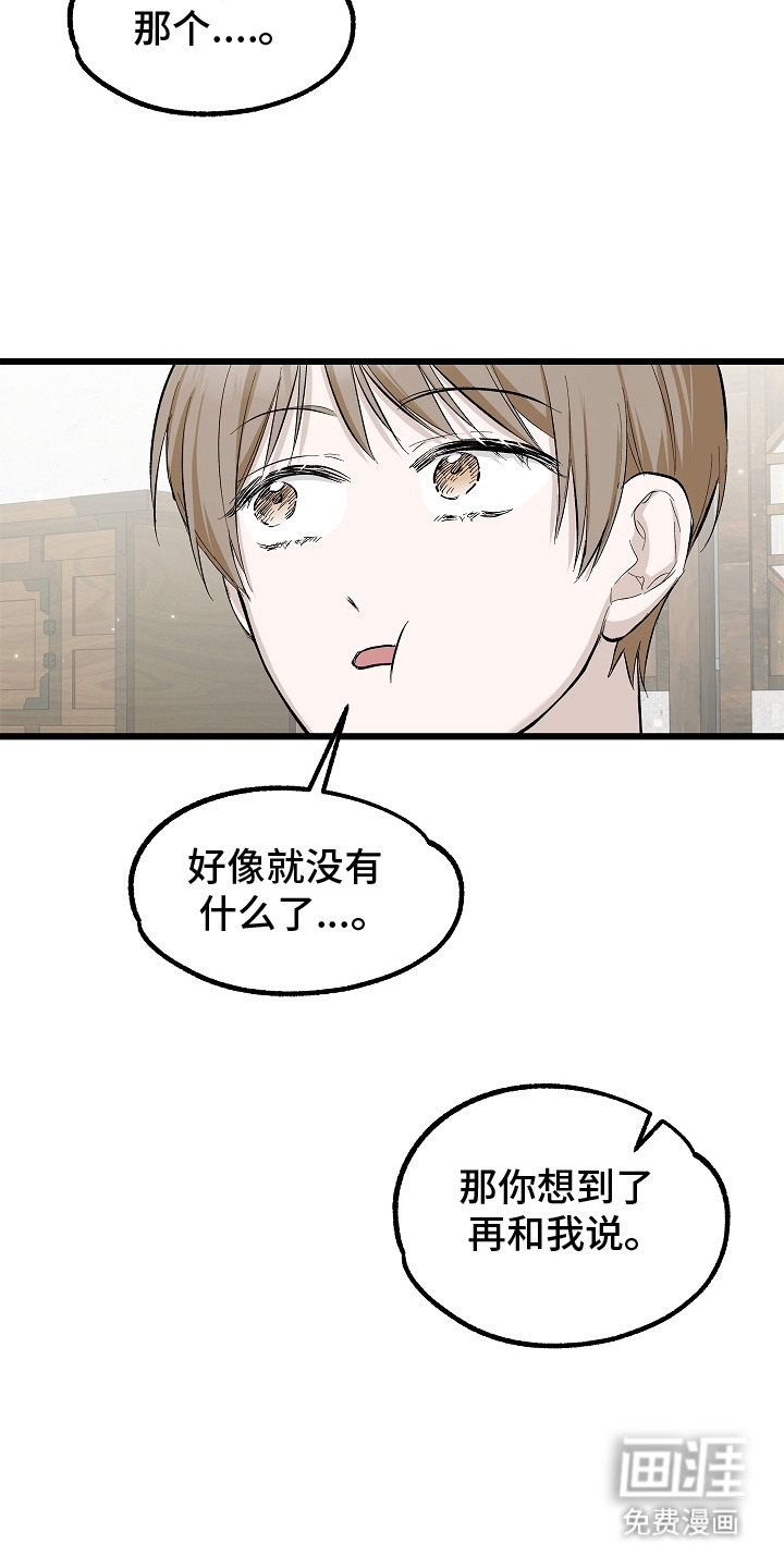 第11话 第7页