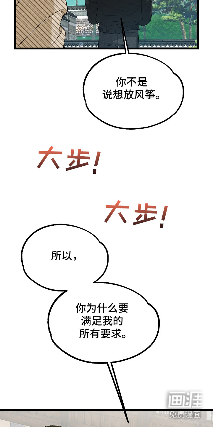 第11话 第13页