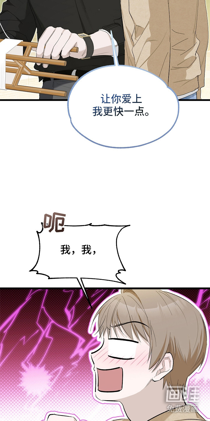 第11话 第19页