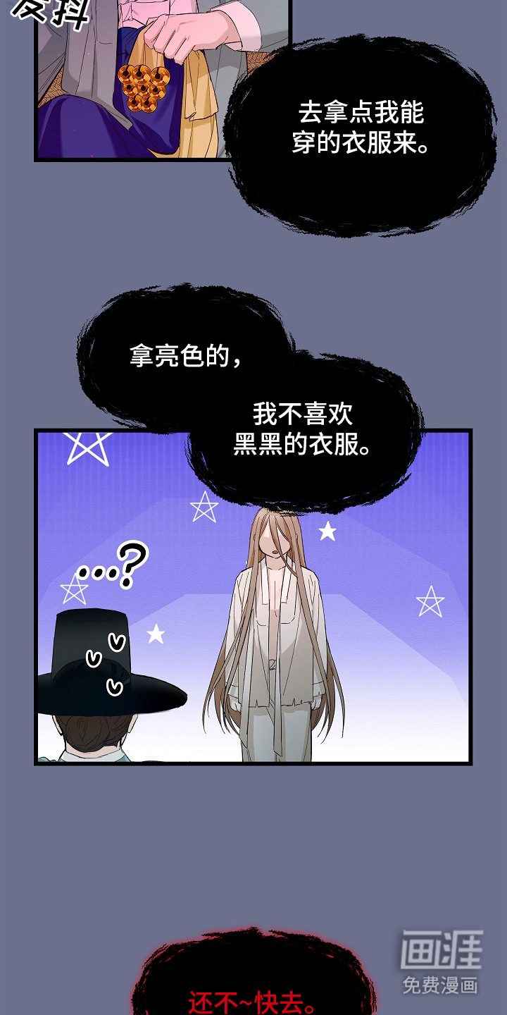第11话 第3页