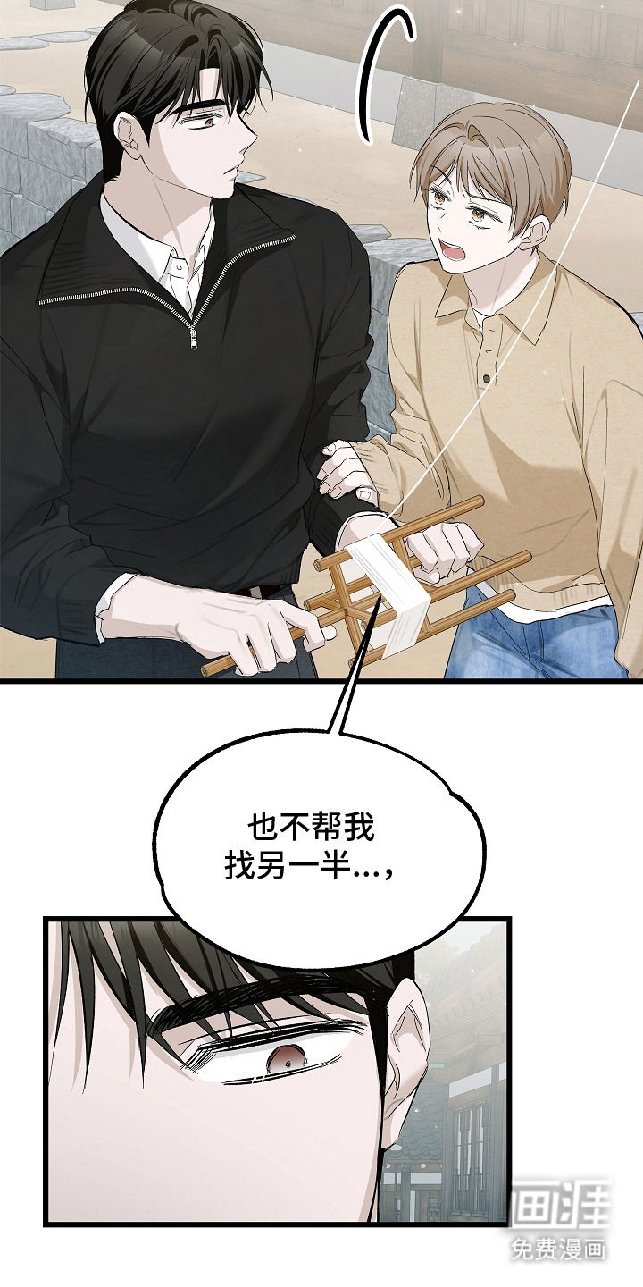 第11话 第14页