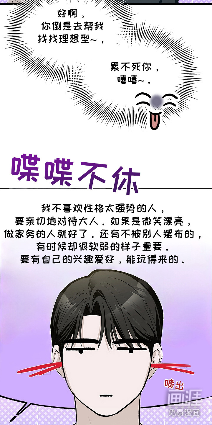 第10话 第4页