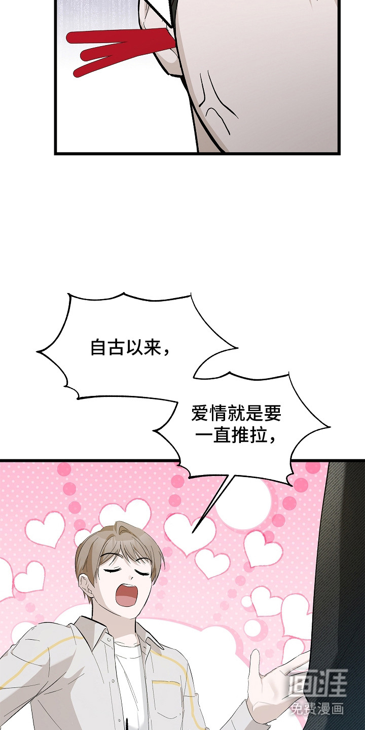 第10话 第10页