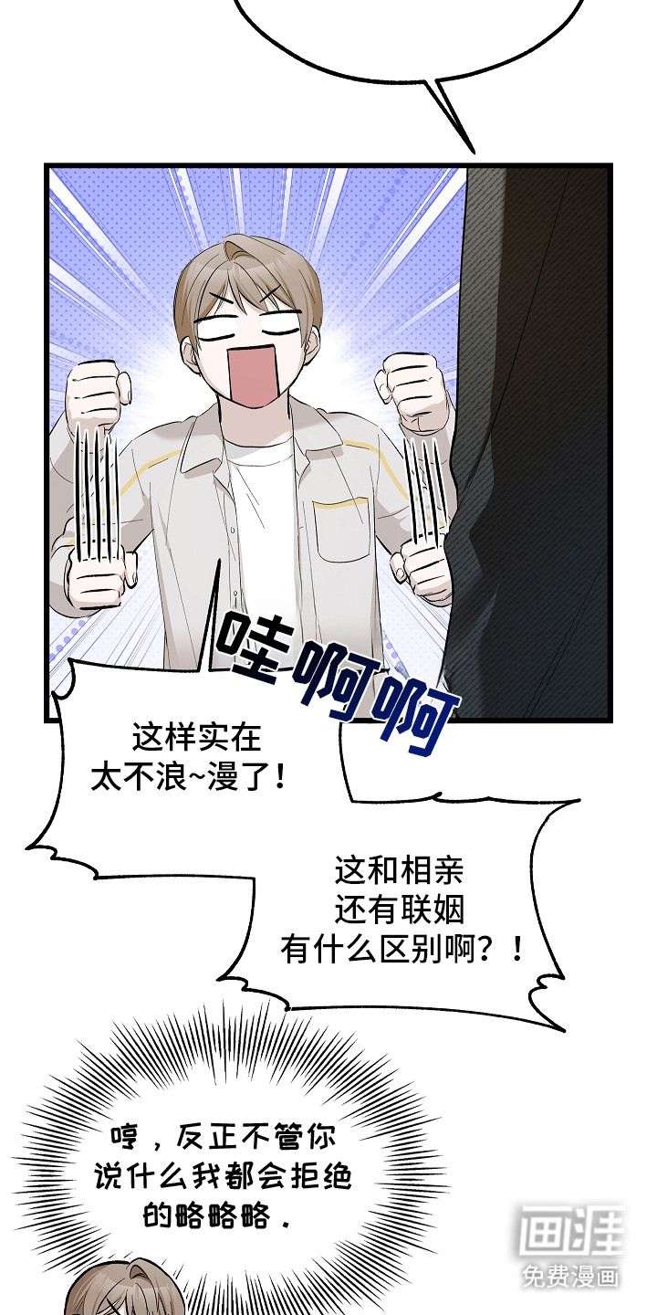 第10话 第8页