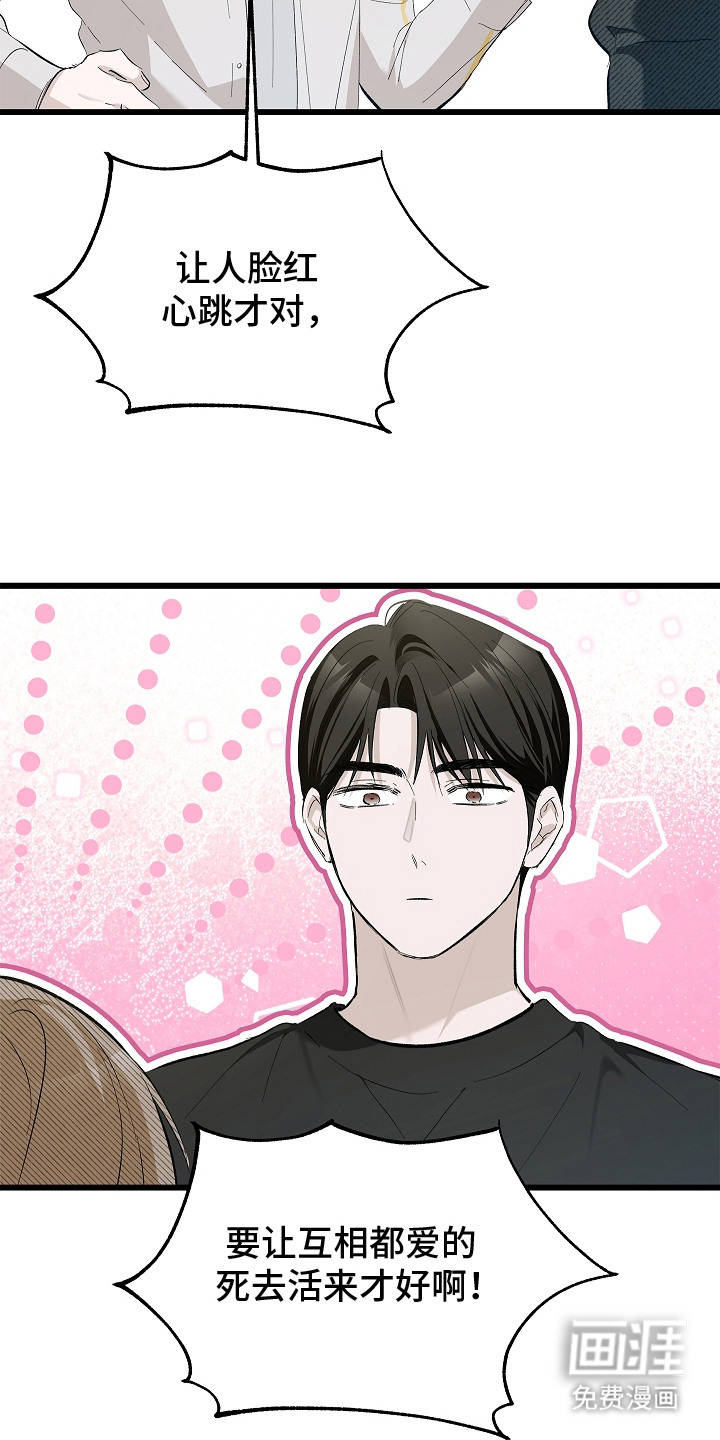 第10话 第11页