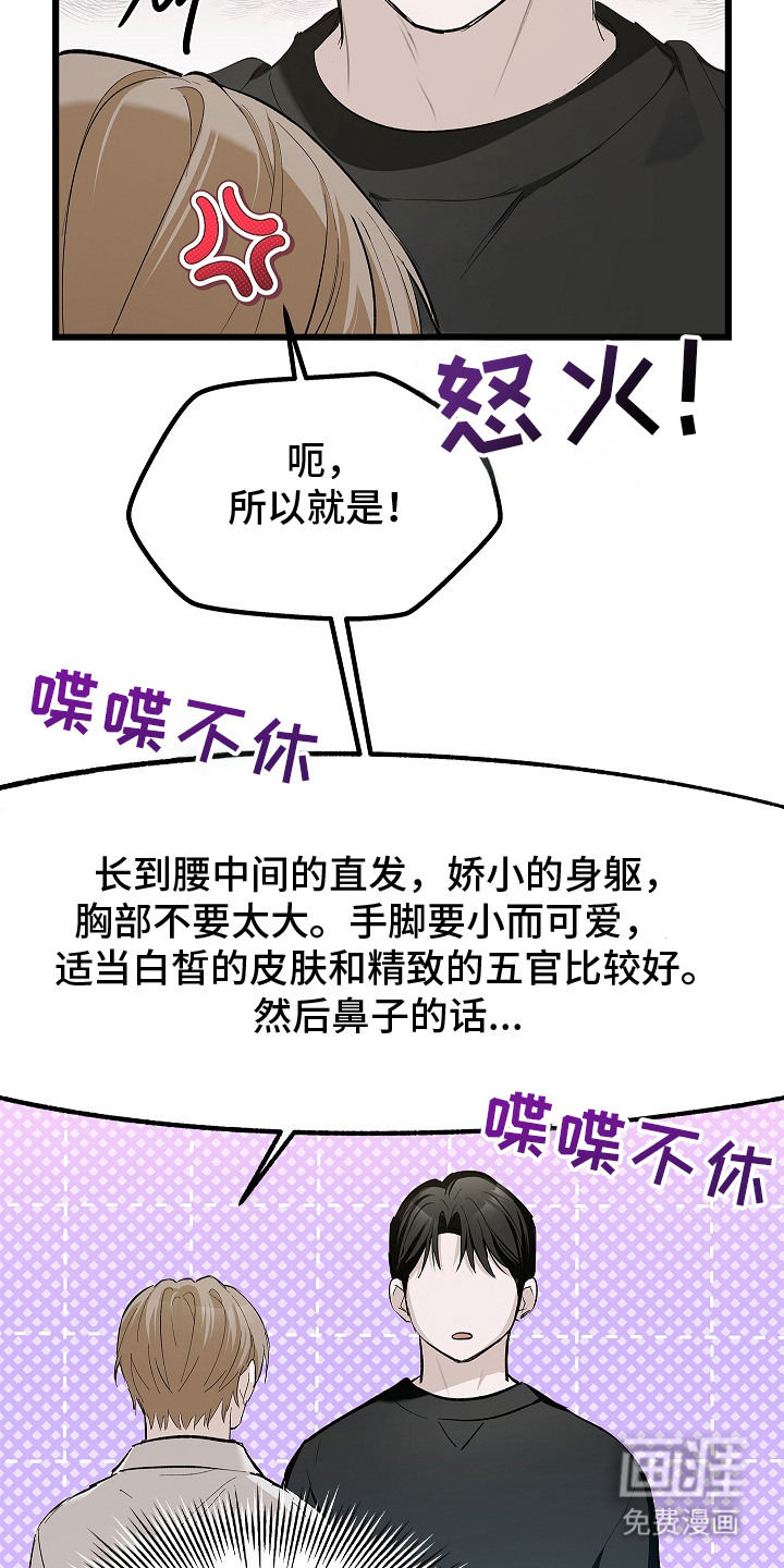 第10话 第3页