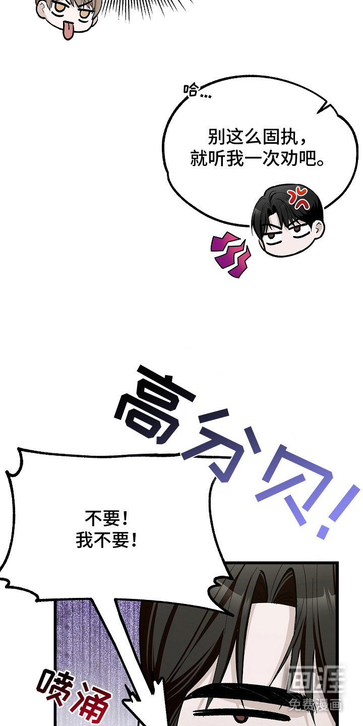 第10话 第9页