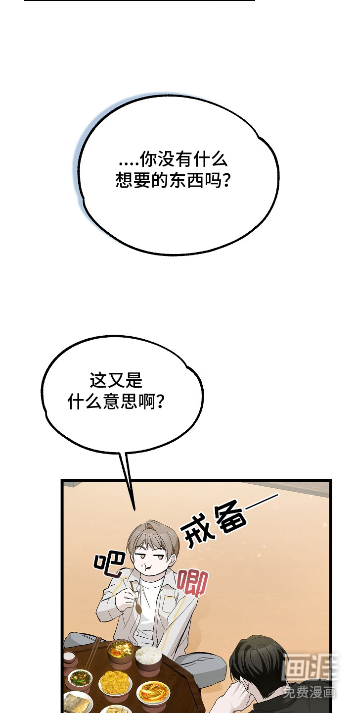 第10话 第24页
