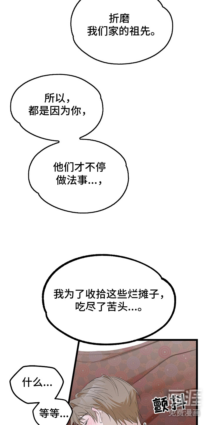 第8话 第10页
