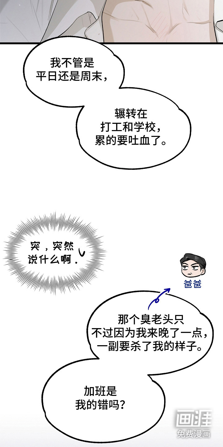 第8话 第19页