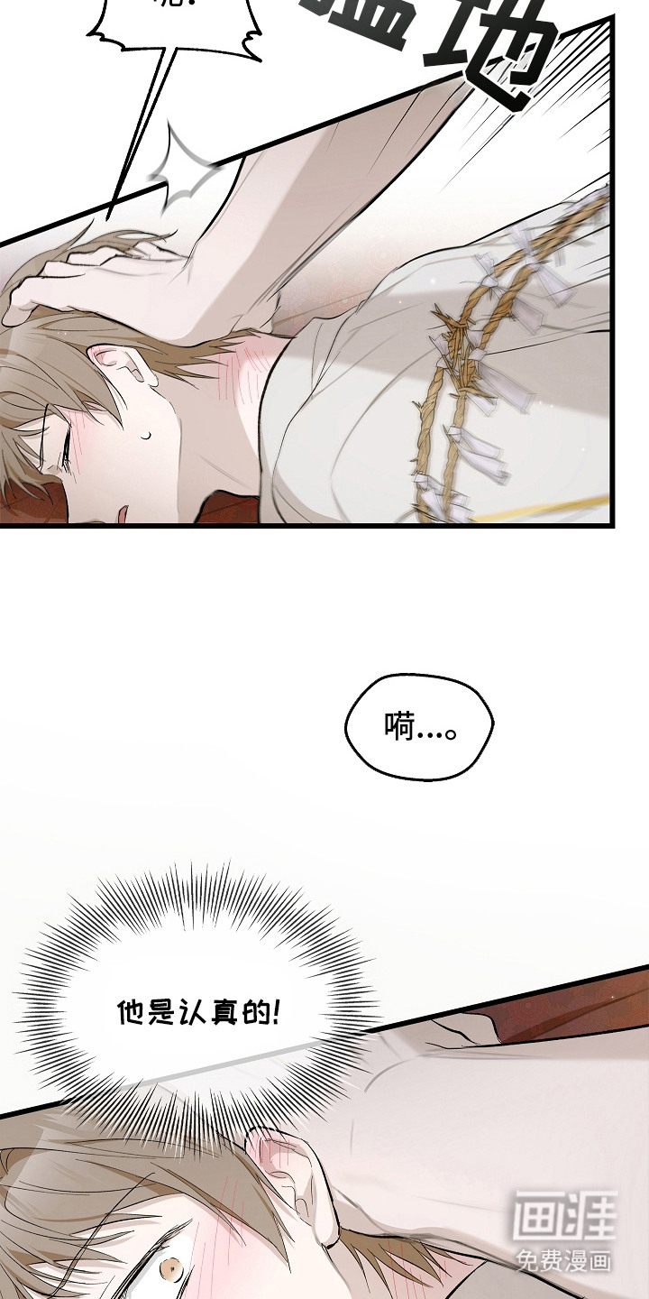 第8话 第14页