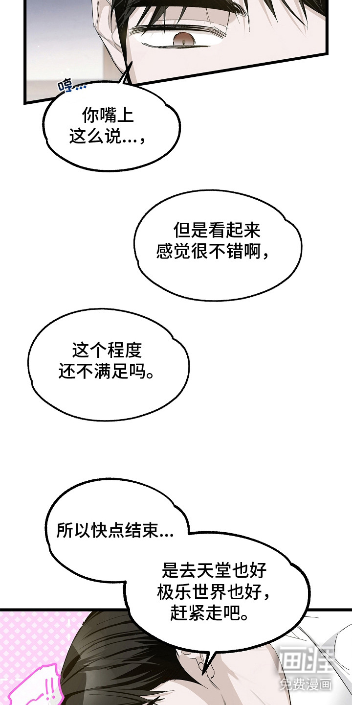 第8话 第4页