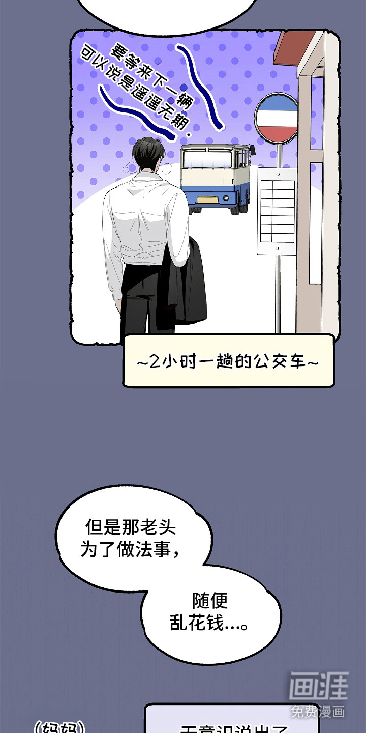 第8话 第21页