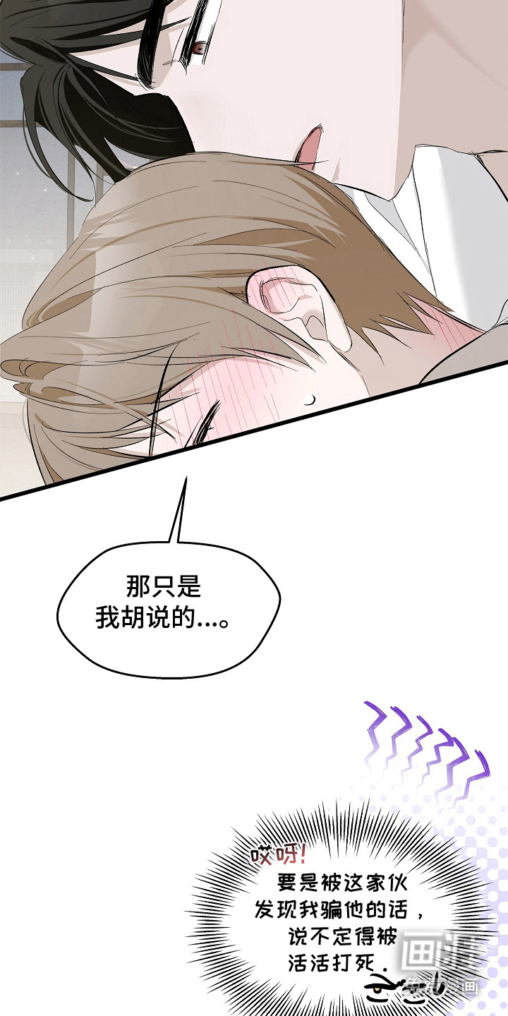 第8话 第2页