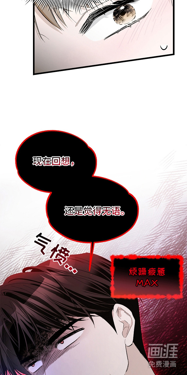 第8话 第23页