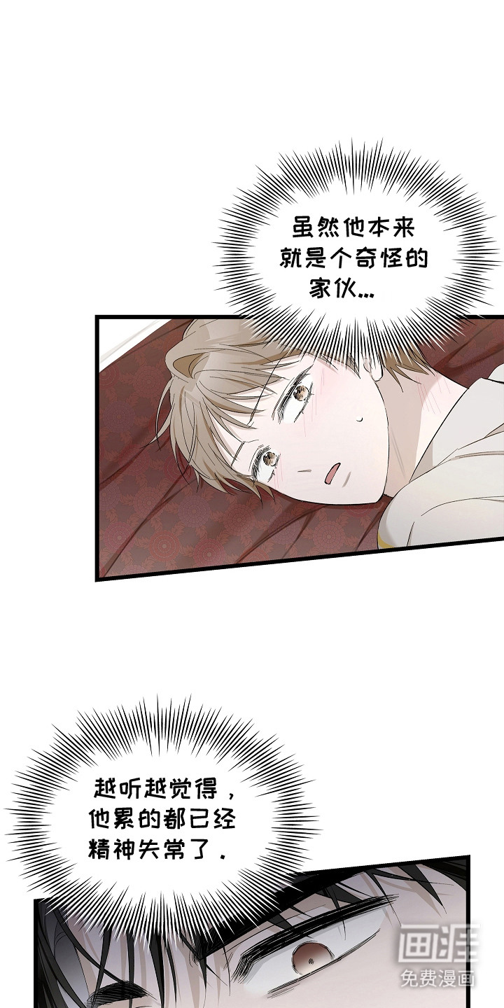 第8话 第25页