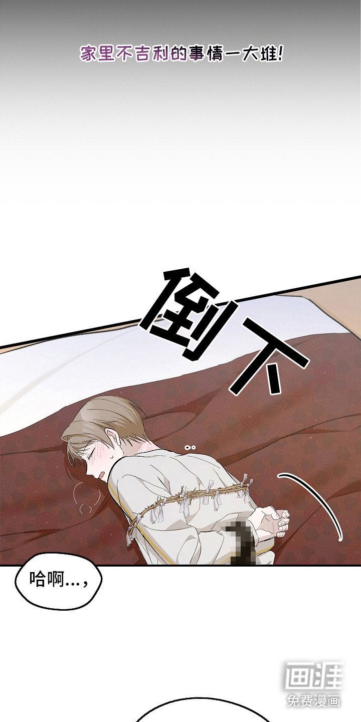 第8话 第9页
