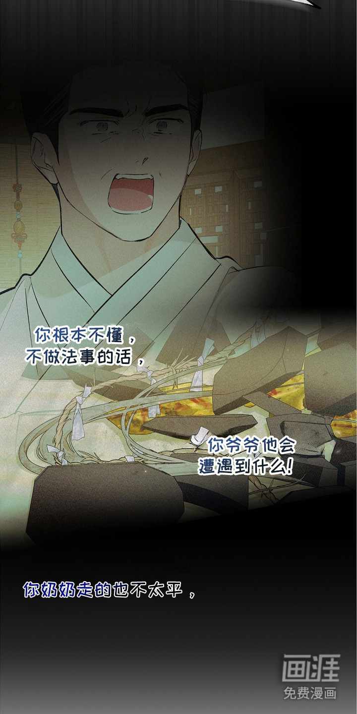 第8话 第8页