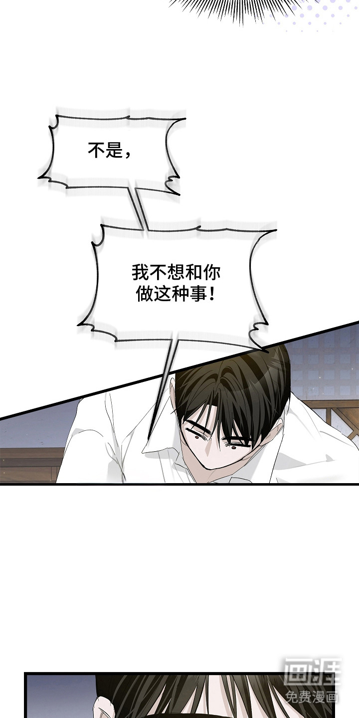 第8话 第3页