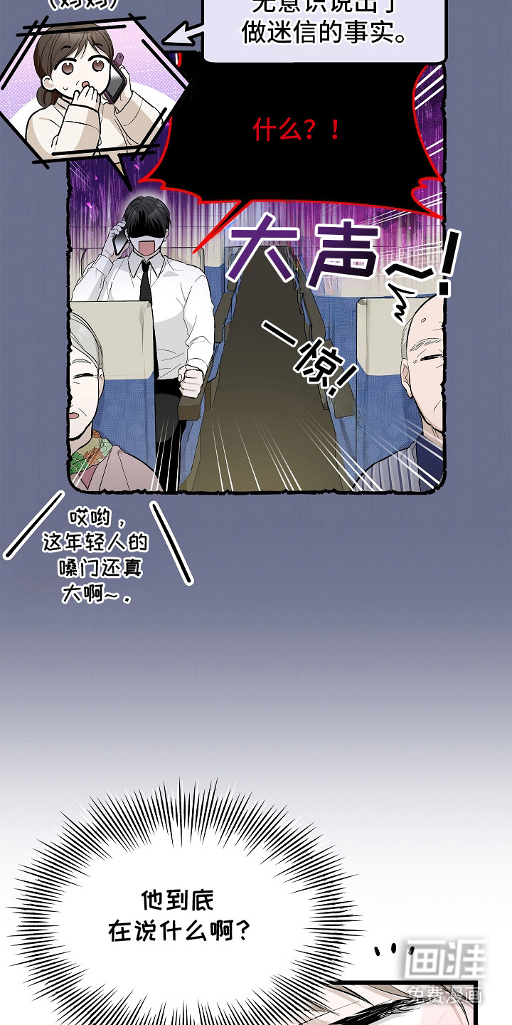 第8话 第22页