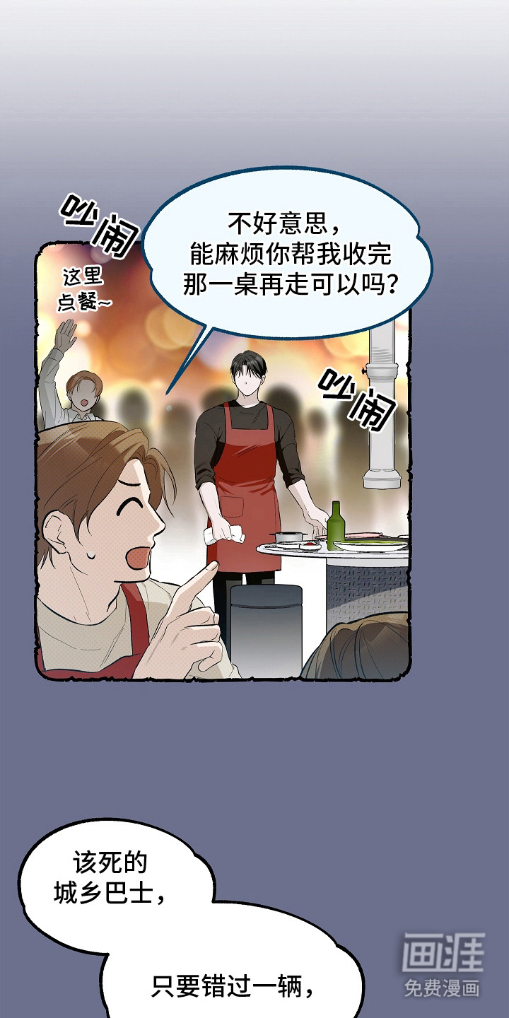 第8话 第20页
