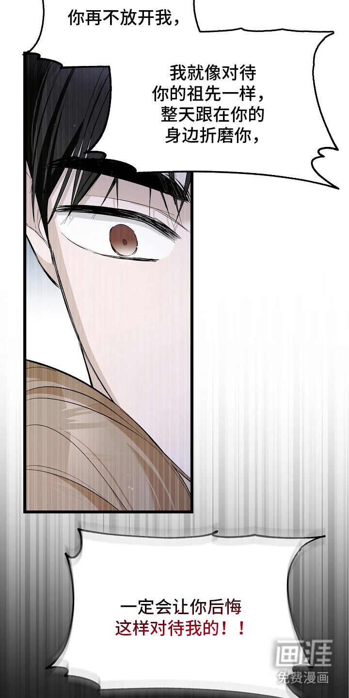 第8话 第7页