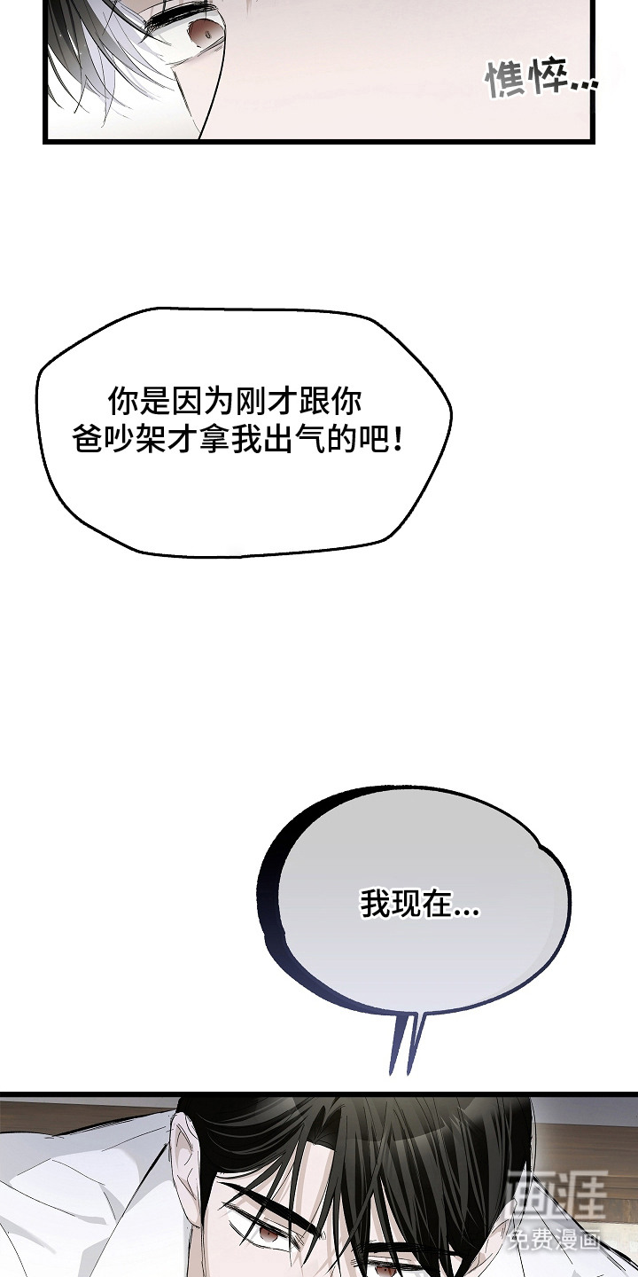 第8话 第26页